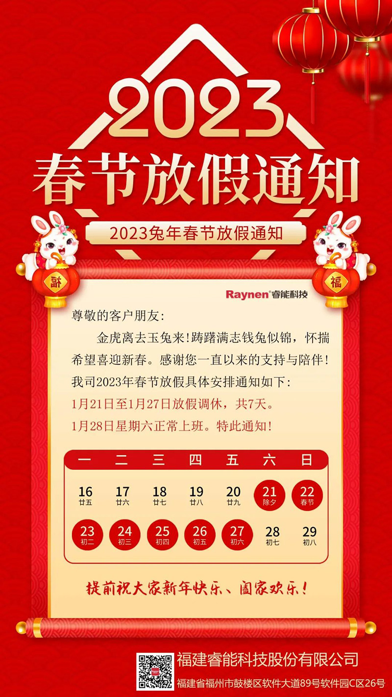 保障供應(yīng)爭(zhēng)分奪秒，安心過(guò)年全力守護(hù)(圖5)