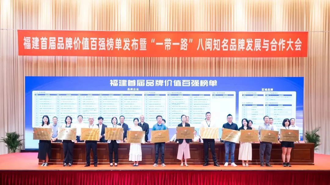 喜訊 | 睿能科技股份有限公司榮獲 “福建品牌百強(qiáng)” 稱號！(圖1)