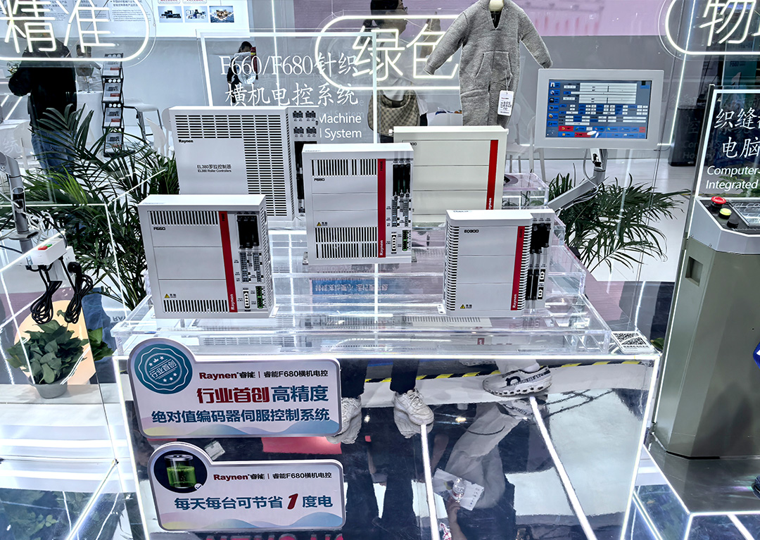 睿能科技閃耀上海ITMA紡機(jī)展：以創(chuàng)新科技，共繪紡織行業(yè)未來(lái)藍(lán)圖(圖3)