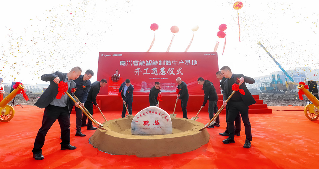 智領(lǐng)工業(yè)，睿啟新篇——嘉興睿能智能制造生產(chǎn)基地正式奠基(圖1)