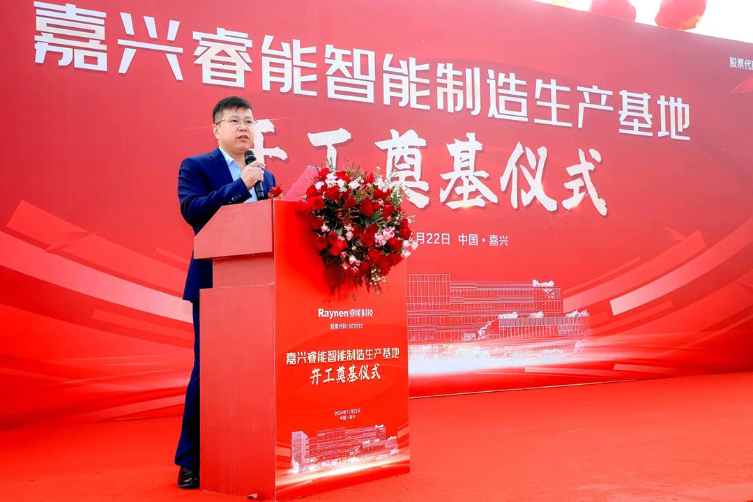 智領(lǐng)工業(yè)，睿啟新篇——嘉興睿能智能制造生產(chǎn)基地正式奠基(圖7)