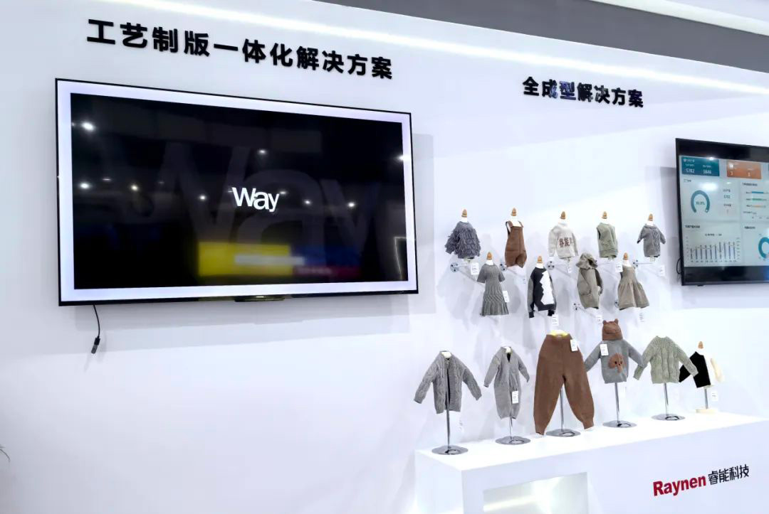 第二十一屆大朗毛織會(huì)：睿能科技攜最新產(chǎn)品亮相，引領(lǐng)行業(yè)潮流(圖4)