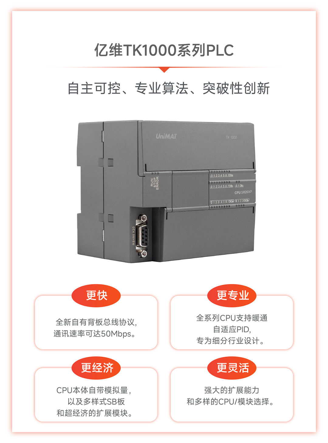 睿能科技閃耀2025工博會(huì)，開啟智造新未來(lái)(圖1)