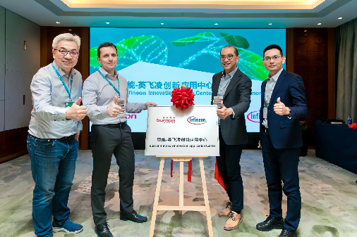貝能與英飛凌共建創(chuàng)新應(yīng)用中心——聚焦人形機器人領(lǐng)域，助力機器人產(chǎn)業(yè)創(chuàng)新升級(圖1)