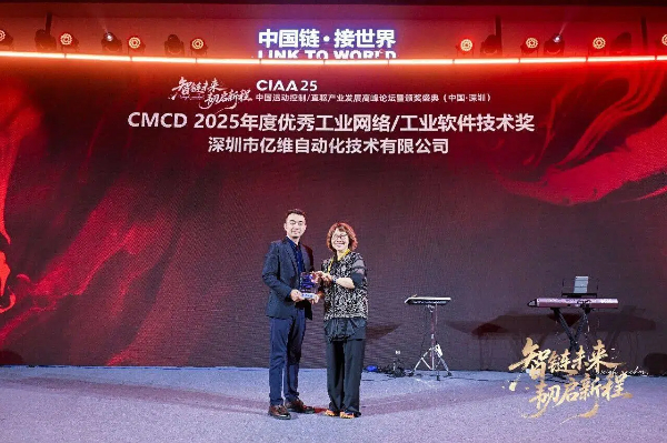 睿能科技及旗下億維自動化雙獎加冕，見證“技術(shù)+產(chǎn)能”雙輪驅(qū)動硬實力(圖3)